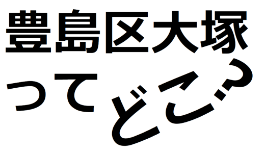 下のソーシャルリンクからフォロー